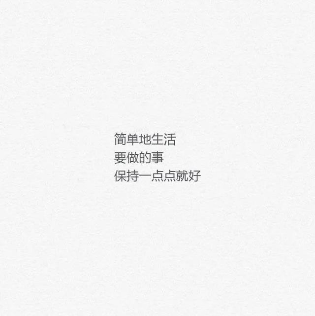 有什么励志的句子可以用来做微信签名