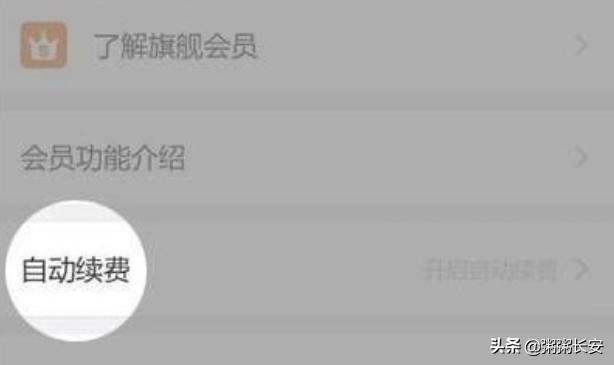 酷喵会员自动续费怎么取消:陌陌会员自动续费的关闭方法？