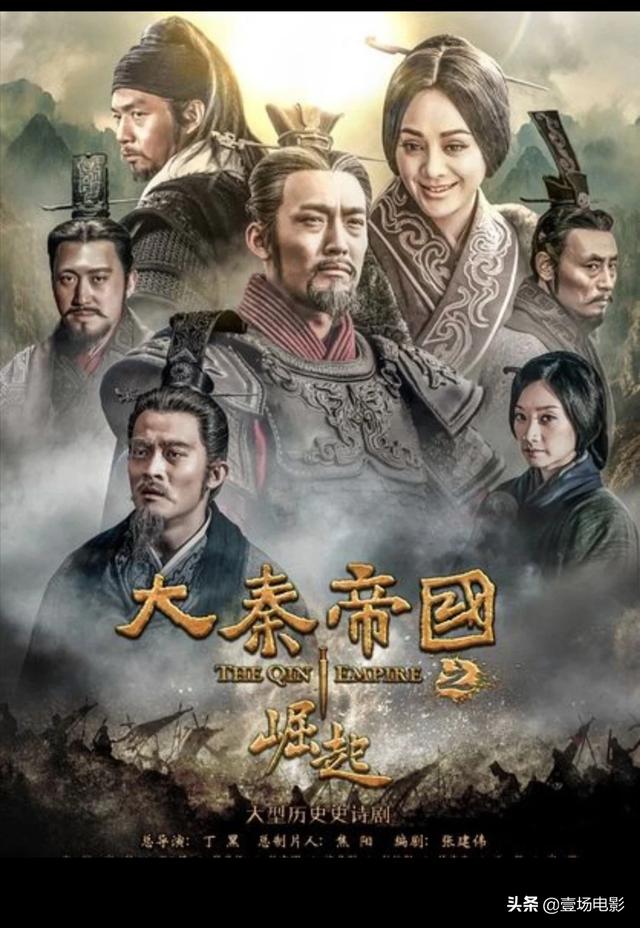 张丰毅电视剧:有什么好的电影或电视剧写秦始皇统一六国？除了张丰毅演的？