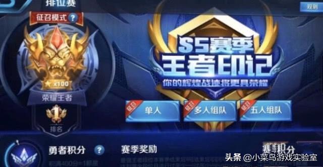 王者荣耀：曾经S1的王者,去打现在的王者局会是什么感受？