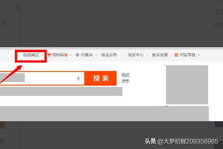 淘宝网登陆,怎样查看淘宝网登录记录？