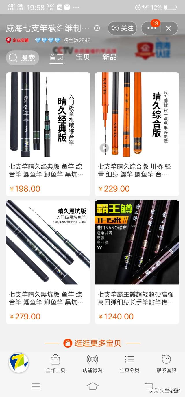 哪种鱼竿便宜实用,性价比高？
