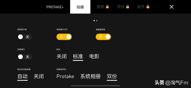 protake怎么拍视频
