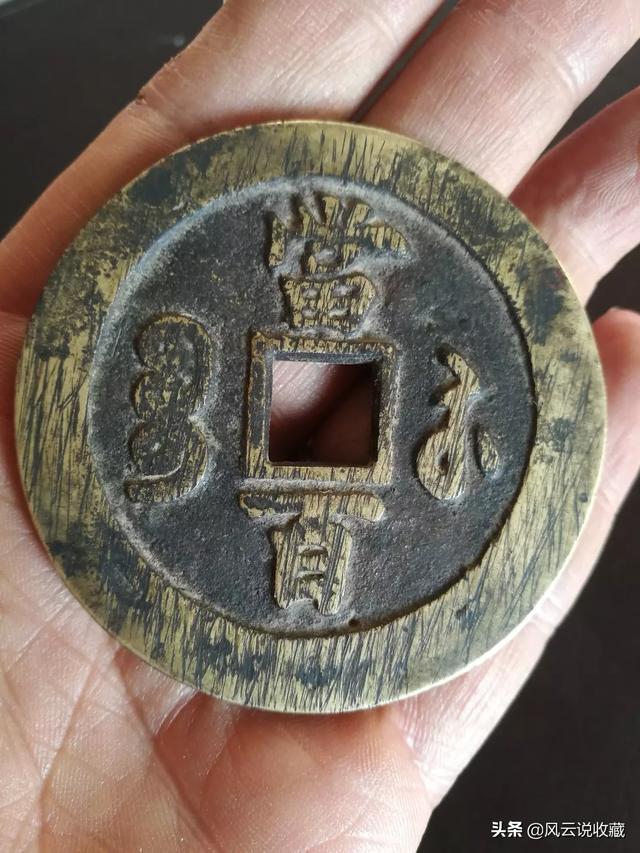 钱笔顺,这几个乾隆铜币值多少钱？