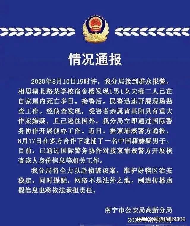 夫妇俩家中身亡:广西男子杀害父母，他为何如此残忍？