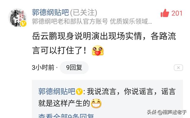 岳云鹏发文悼念父亲:许多年没联系的同事，刚刚打电话通知他父亲去世了，该怎么办？