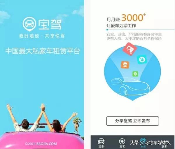 北京新能源租车app，新能源电动汽车跑滴滴怎么样