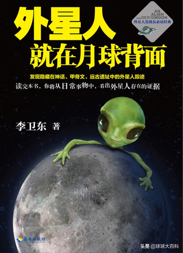 国外外星人小说，关于外星生物的科普类书籍有哪些推荐