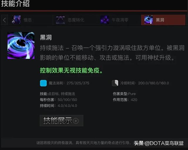 世界第一谜团，DOTA团战中最厉害的大招是哪个