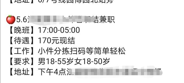 广州找工作日结<a href=https://maguai.com/personal/ target=_blank class=infotextkey><a href=https://maguai.com/group/ target=_blank class=infotextkey>微信群</a></a>:你知道日结的过程和套路吗？