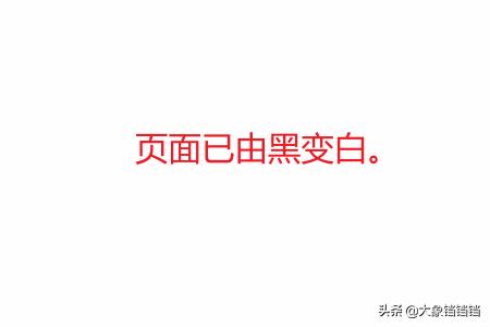 cad底色怎么变成白色,如何将CAD黑色背景变成白色？