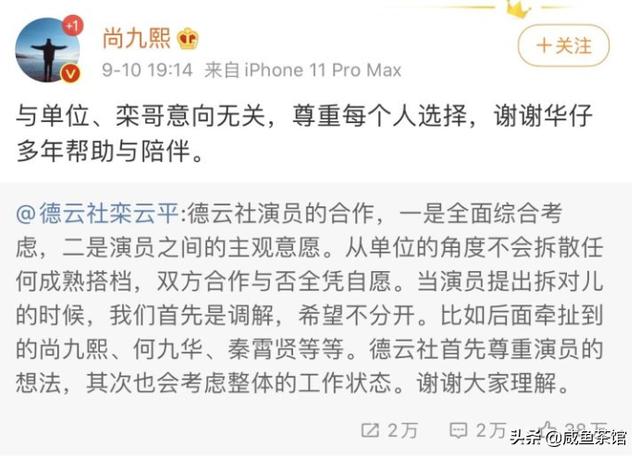 尚九熙何九华为什么分开:德云社尚九熙何九华关系为什么这么冷