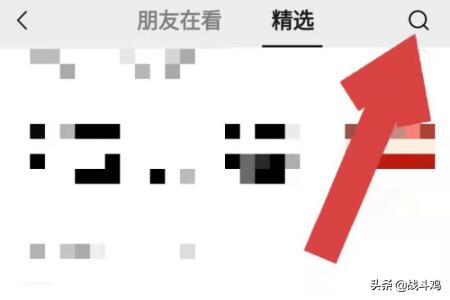 微信朋友再看:微信看一看中如何不让好友看我的在看内容？