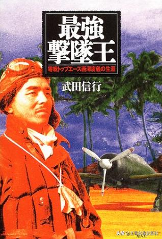 刘粹刚:二战中的交战双方产生了哪些王牌飞行员？