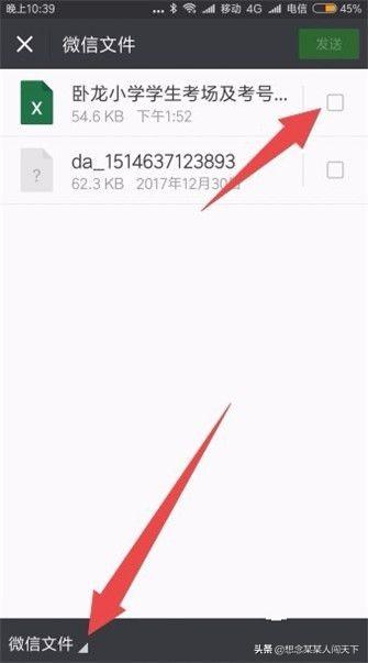 手机微信发文件怎么发，如何用微信传文件给好友