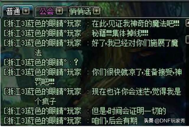 DNF：手动金团，团名带“免费奶”三字的必炸，这是什么情况