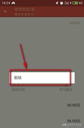 微信红包怎么删除:如何一次性删除微信红包记录？