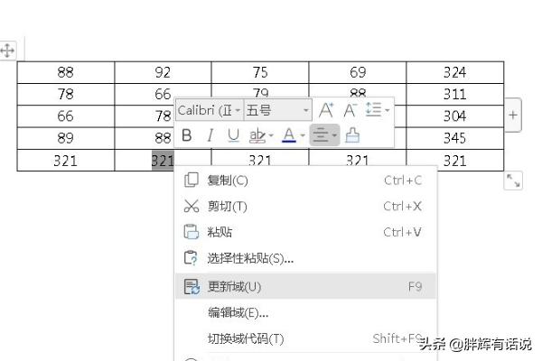 word公式怎么用，word文档中怎么插入计算公式