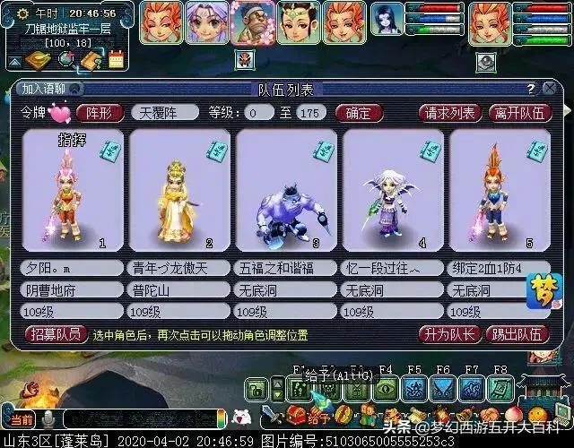梦幻西游五开一般刷哪些副本？