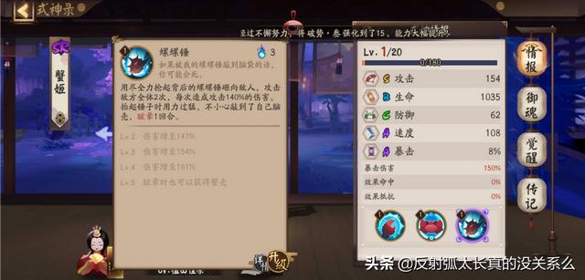 阴阳师蟹姬、雪女、黑鬼使哪个好？