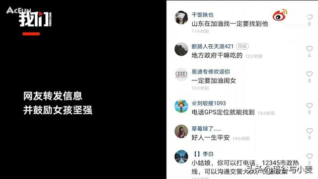 沂南中瑞德电动汽车，如何看待黑龙江12岁女孩拍视频寻找撞死父亲肇事者？