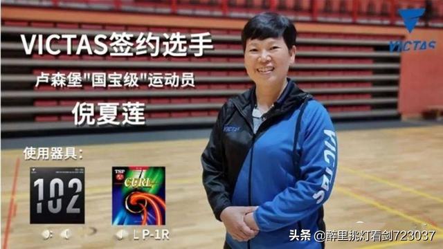 李佳薇个人资料:历届乒乓球海外兵团中谁的实力最强