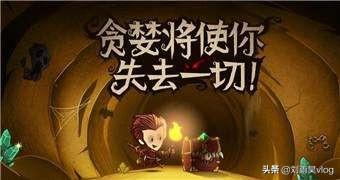 shangchuang故事:有哪些讲人性贪婪的故事？