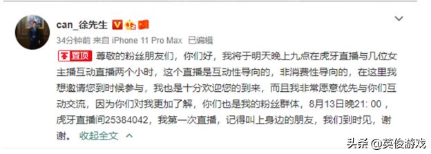 徐琦峰:人类高质量男徐勤根，首播与众多女神面麦，还是有实力，咋回事？