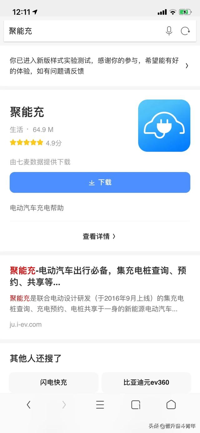 纯电动汽车维修技术，电动汽车跑远路电不够了怎么办