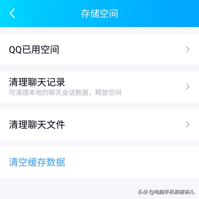 怎么清理微信缓存垃圾，手机微信QQ用久了内存越来越少怎样才能清理