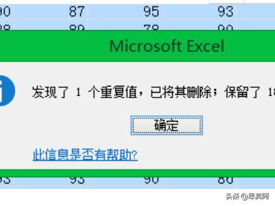 表格去重怎么弄,EXCEL怎么删除重复项？