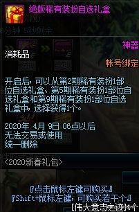 DNF想买11套春节套给红眼追忆一套天空,请问追忆哪一套比较好看一些？