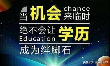 大专升本科和大学本科,大专本科和大学本科有区别吗