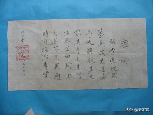 张锡铭:明末抗清名将张名振如何评论