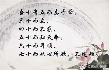 头条问答 古话说 三十而立 四十不惑 五十知天命 四十不惑怎么理解 能量漫漫传播者的回答 0赞