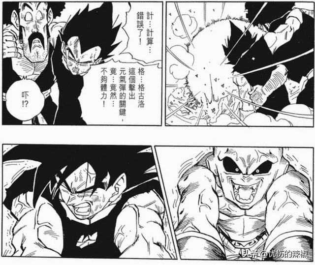 一直好奇，龙珠最后打小布欧的时候，为什么不让神饭上？插图14