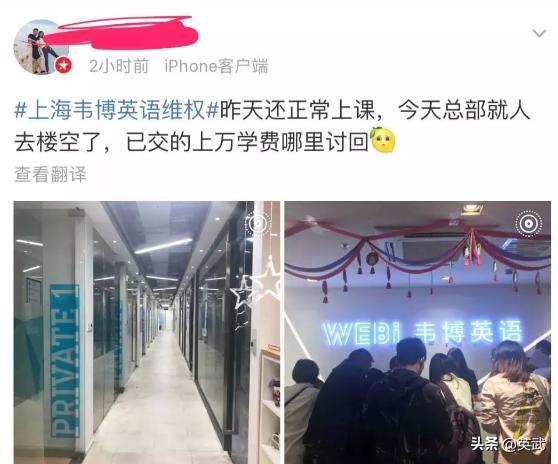 上海这些场所全部关闭，上海又一家教育培训机构门店关门，部分家长等待退费, 你怎么看