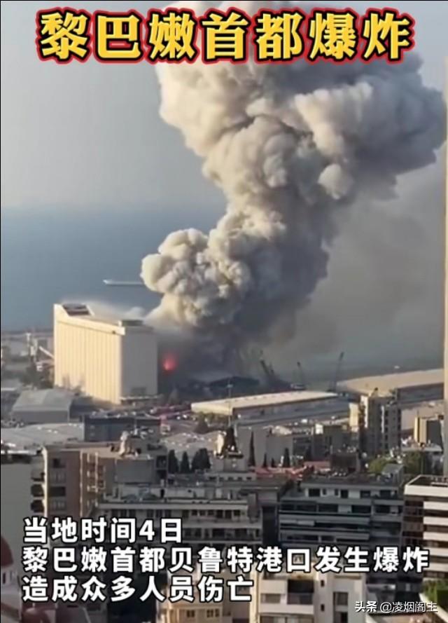 天津港爆炸的真实原因:如今北半球炎炎夏日，是否是导致黎巴嫩贝鲁特港大爆炸的原因？