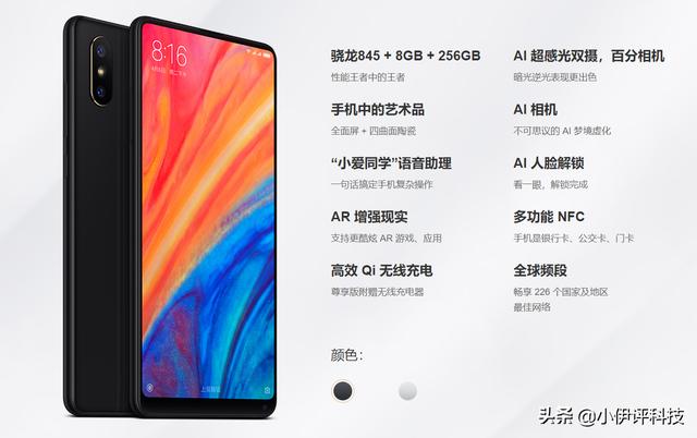 2020年买小米mix2s怎么样？
