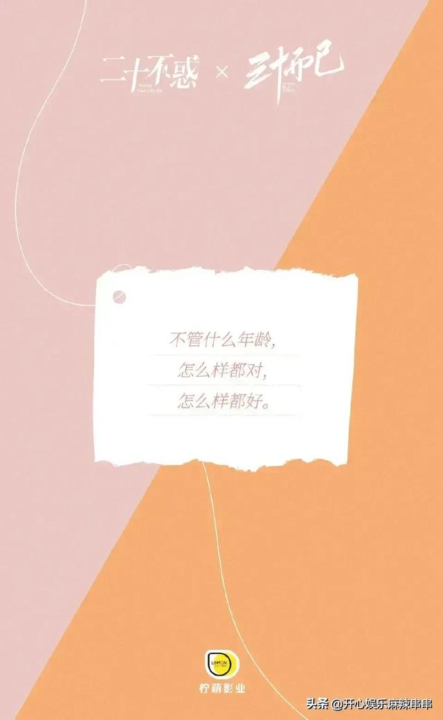 二十不惑剧情:你觉得热播剧“三十而已”和“二十不惑”哪个剧更接近现实社会？