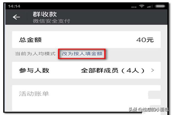 微信，在<a><a><a><a>微信群</a></a></a></a>怎样发起群收款