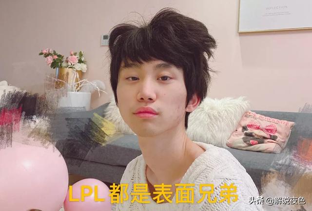 Doinb过个生日“无人问津”,LPL太多表面兄弟：我已经看清很多人的面目了！怎么回事？