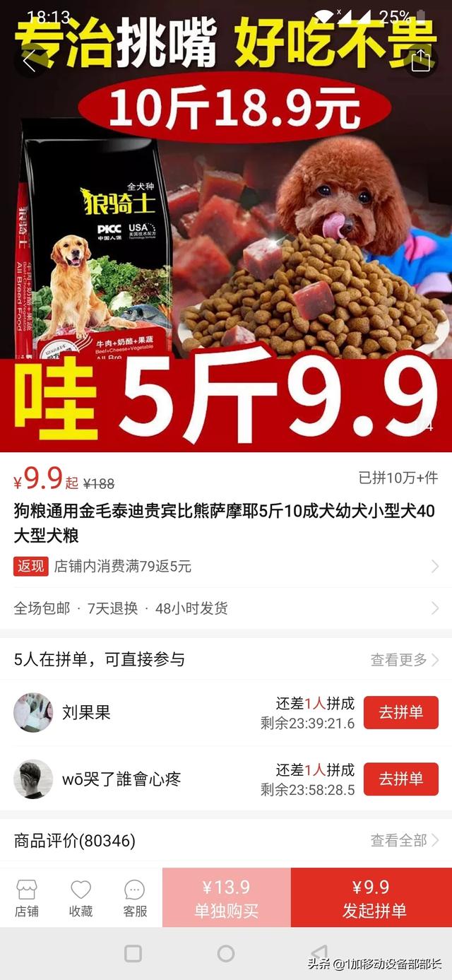 淘宝狗粮:闲鱼上的狗粮5斤9.9包邮是怎么做到的？