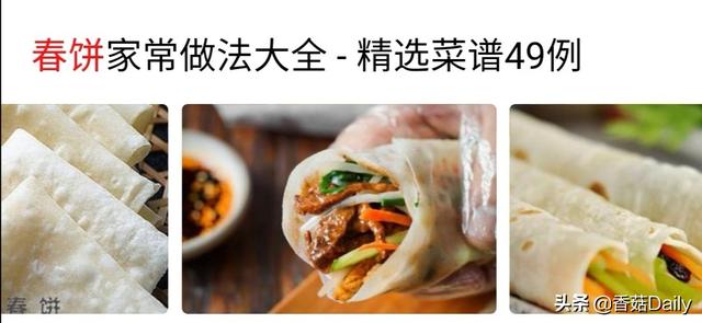 商细蕊原型:尹正一口春饼嚼121下，你有什么感想
