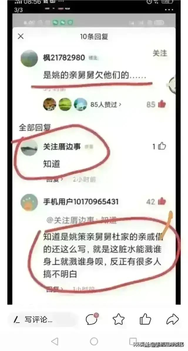 姚策借给许勇八万且有转账记录,许勇为啥恩将仇报？