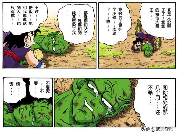 介助犬的遗言 高清:有哪些动漫角色临死遗言能让人哭了？