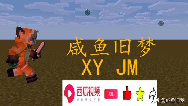 我的第二世界 我的世界 Minecraft 怎么从零开始玩啊 电力 为兴能源网