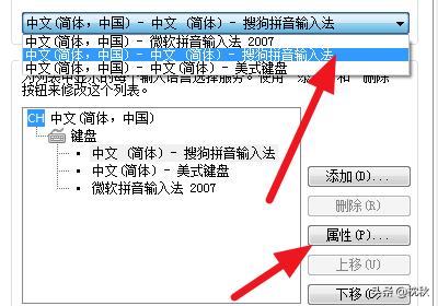 电脑输入法怎么设置默认,电脑如何设置默认输入中文？