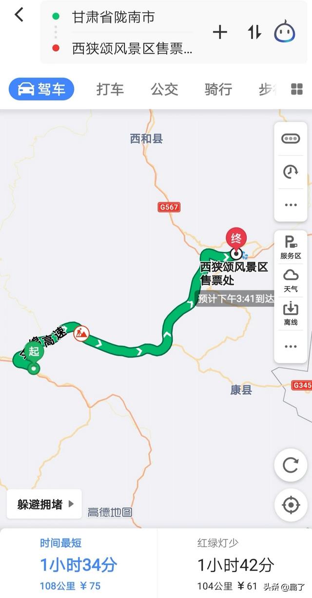 白马藏族:国庆自驾，请问国庆6天从重庆出发到陇南，该如何安排线路？