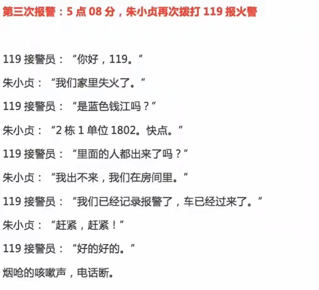 李昌钰吃人案件，南大碎尸案会不会就是杭州杀妻碎尸案的凶手许姓人士干的